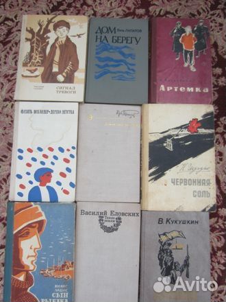 Д. Чаварриа. Шестой остров. 1989 год