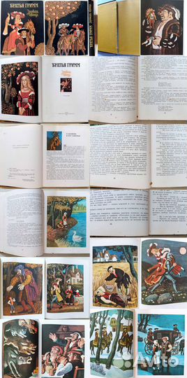 Детские книги СССР - Братья Гримм, Энциклопедии