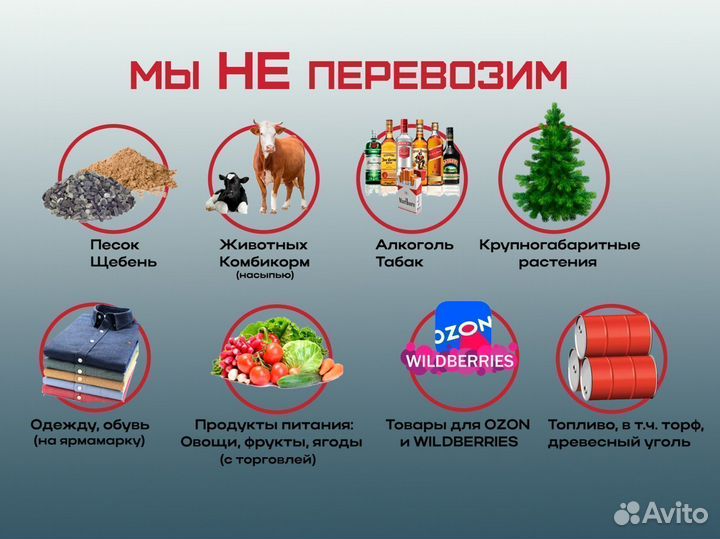 Грузоперевозки межгород коммерческие от 300км