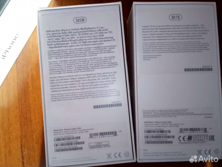Коробка от iPhone
