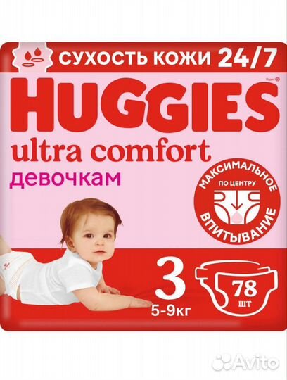 Подгузники трусики huggies 5 12-17кг / 3 5-9кг