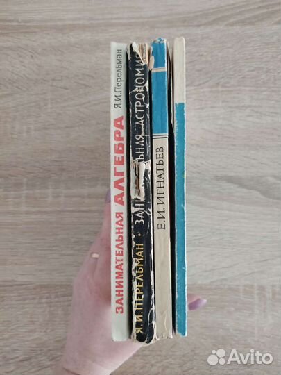 Книги Перельман