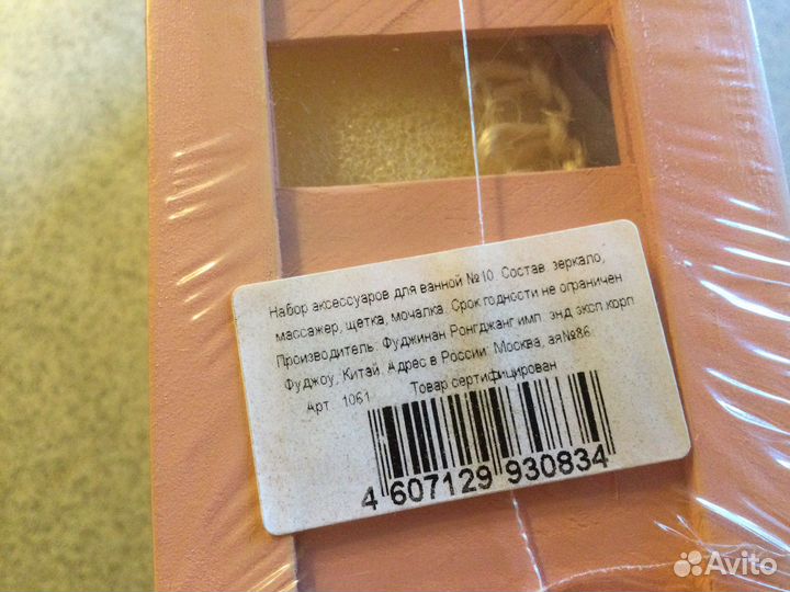 Подарочный набор для бани и сауны