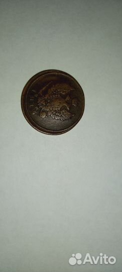 Монеты медные
