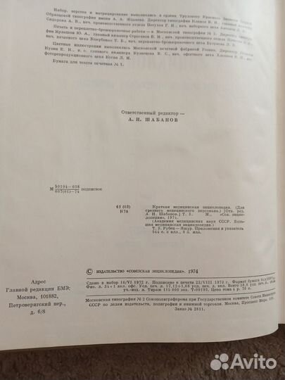 Краткая медицинская энциклопедия 3 тома