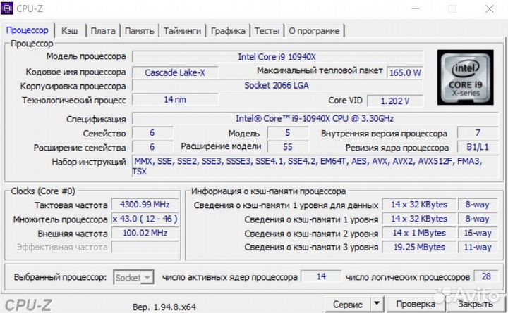 Intel Core i9-10940X + Gigabyte X299 Designare EX