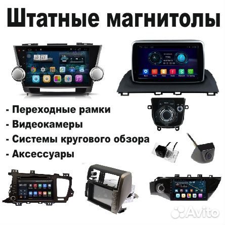 Магнитолы Toyota Prado 2013+ Land cruiser сс3 топ