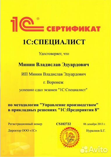 Программист. Коммерческие программы и софт 1С