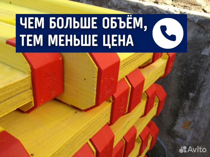 Балка двутавровая для опалубки 2,0 м