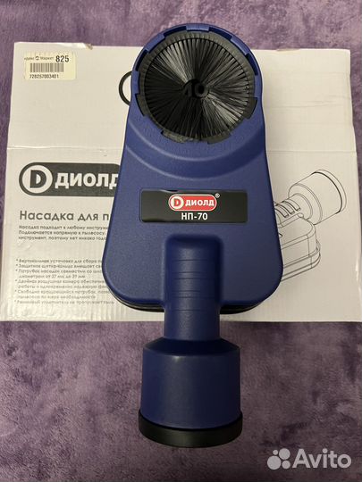 Насадка для пылеудаления