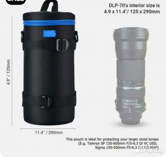 Чехол-сумка для Объектива