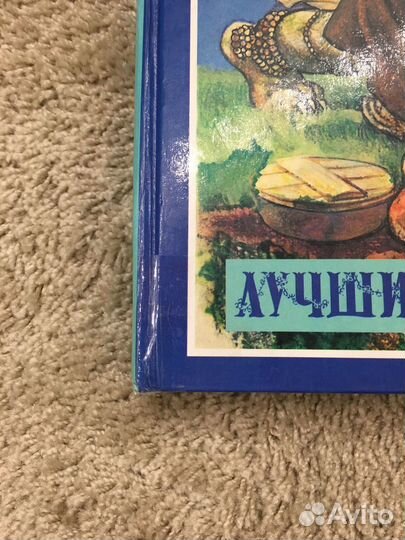 Лучшие сказки мира, Галина Шалаева, разные книги