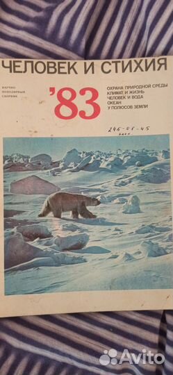 Календари Спорт84,настольный83,человек и стихия83