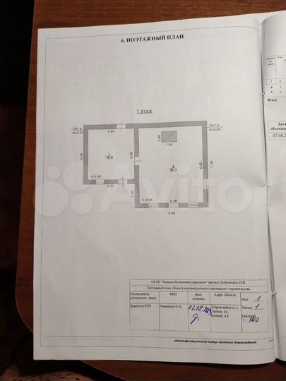 Дом 54,6 м² на участке 46,7 сот.