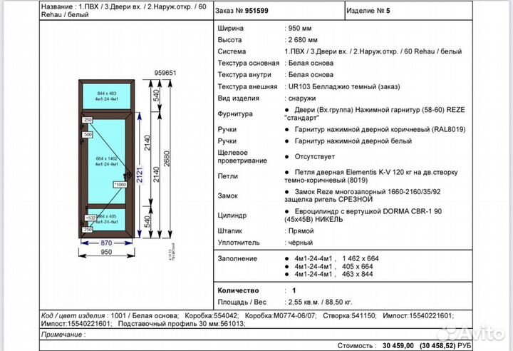 Дверь пластиковая пвх входная теплая