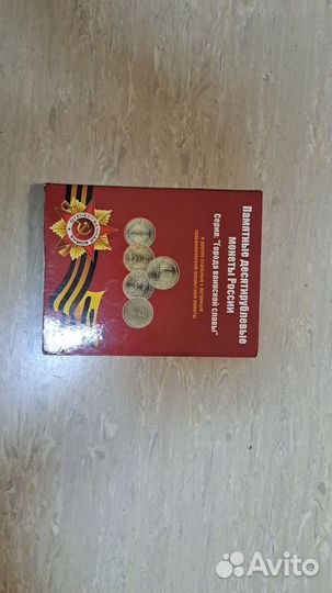 Альбом монет гвс