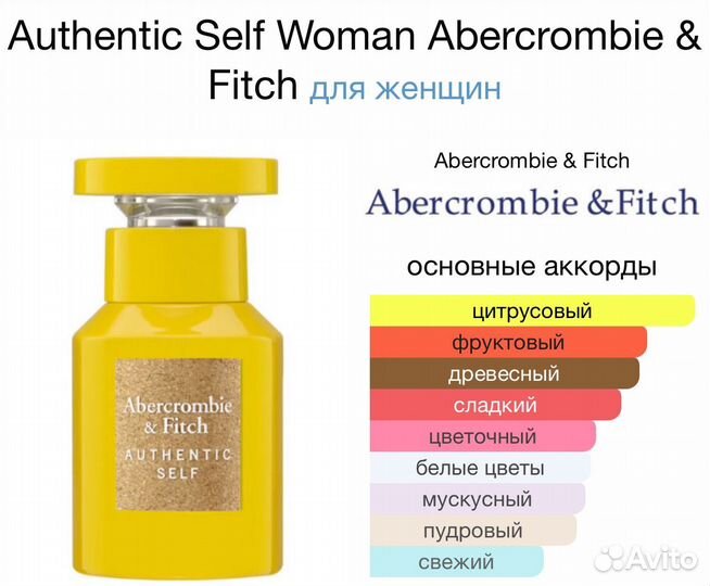 Женские духи Authentic Self Abercrombie & Fitch