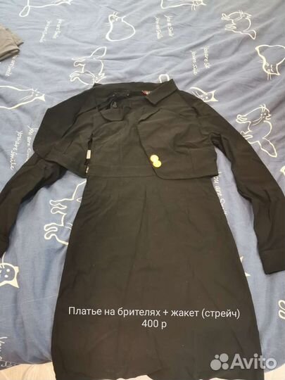 Женские вещи 42-46