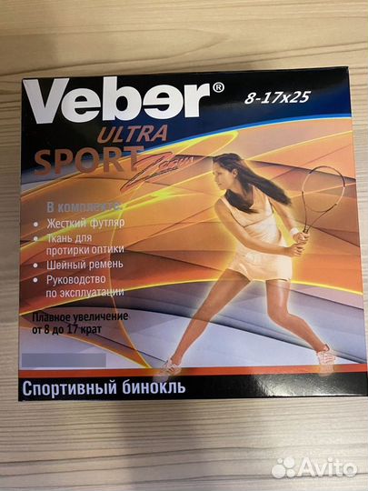 Бинокль veber ultra sport 8-17x25