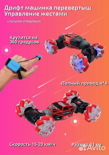 Машинка на пульте управления Pro Skidding