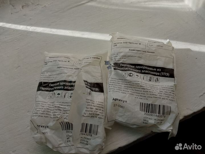 Перчатки из термопластичного эластомер