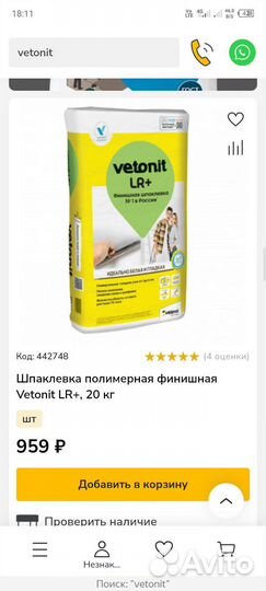 Сухие строительные смеси