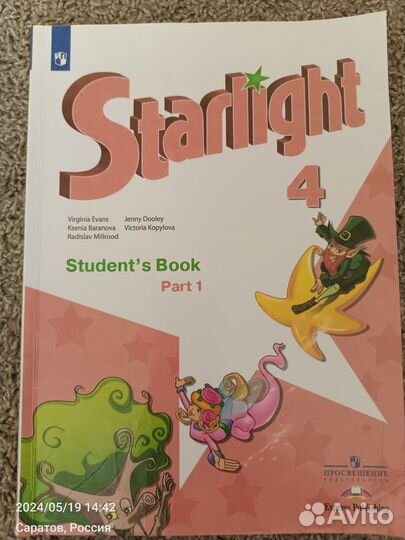 Учебник английского языка 4 класс Starlight