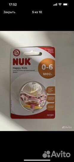 Детский конверт