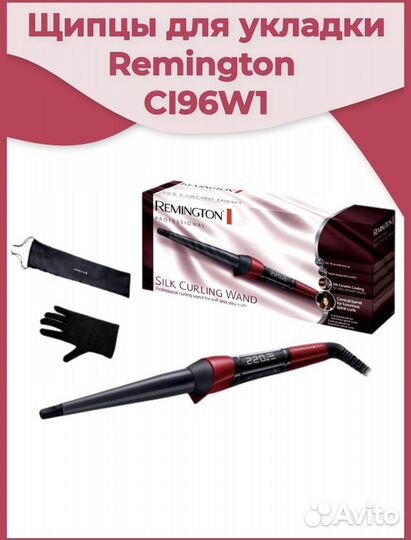 Морковка. Щипцы для завивки волос Remington