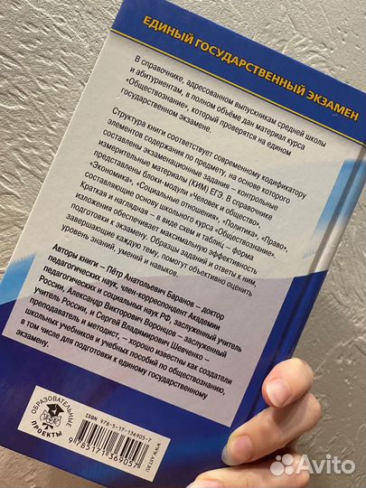 Справочник обществознание