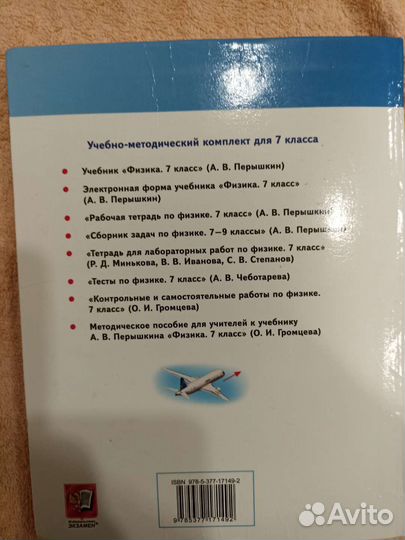 Учебники 7 класс