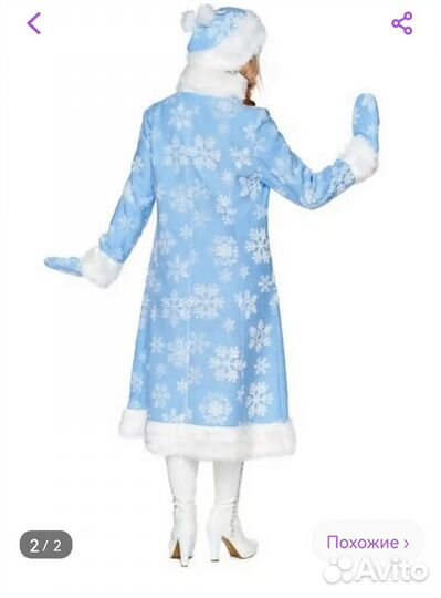 Костюм снегурочки
