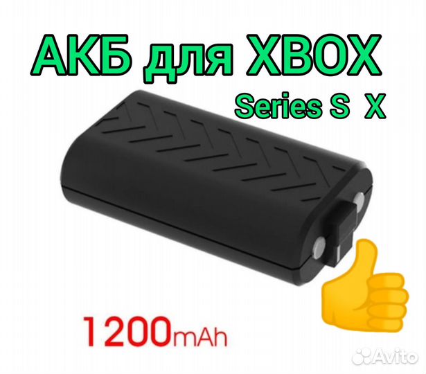 Аккумуляторные батареи для xbox Series S X