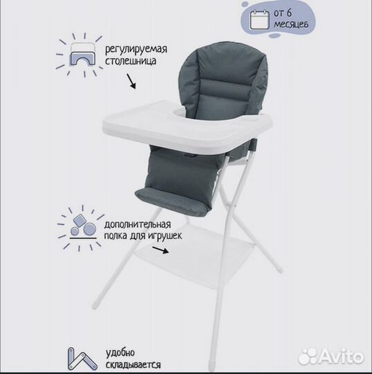 Стульчик для кормления