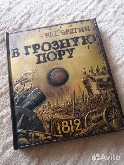 В грозную пору