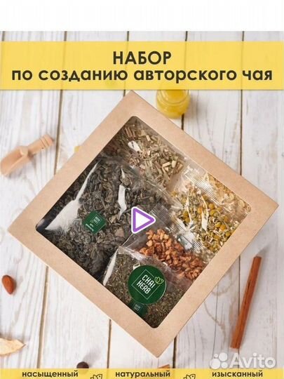 Подарочный набор чая