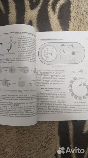 Биология учебник