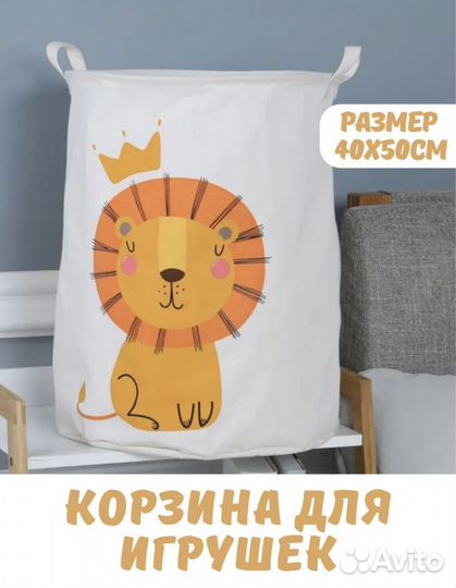 Корзина для хранения игрушек