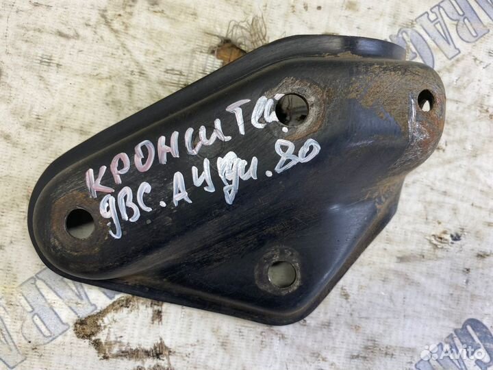 Кронштейн двс audi 80
