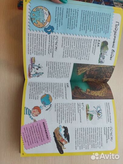 Книга детская 