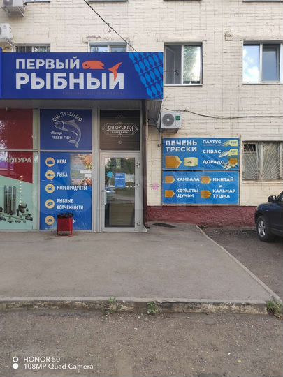 Продуктовый магазин готовый бизнес
