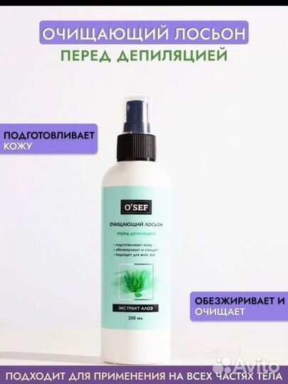 Спрей для депеляции