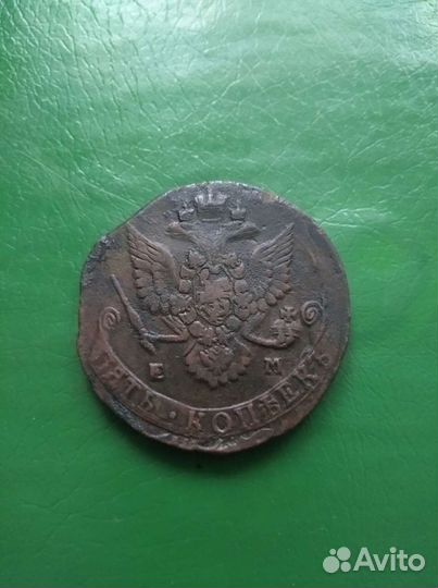 5 копеек 1782 год