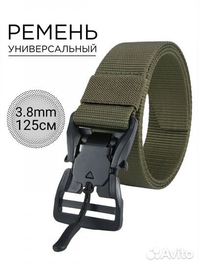 Ремень мужской тактический