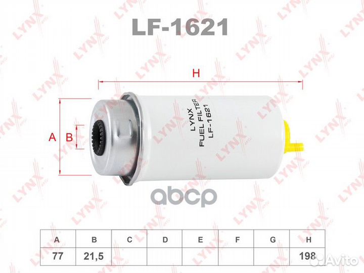 Фильтр топливный lynxauto LF-1621 LF-1621 lynxauto