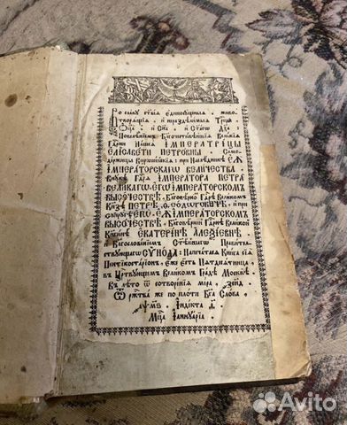 Старинная церковная Книга Триодь цветная 1746 год объявление продам