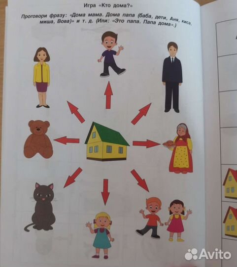 Слоговые лабиринты. Рабочая тетрадь