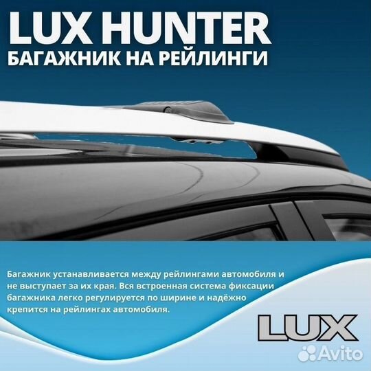 Черный багажник на крышу LUX hunter Impreza XV 201