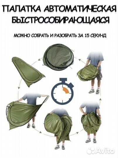 Палатка душ туалет большая 150*150