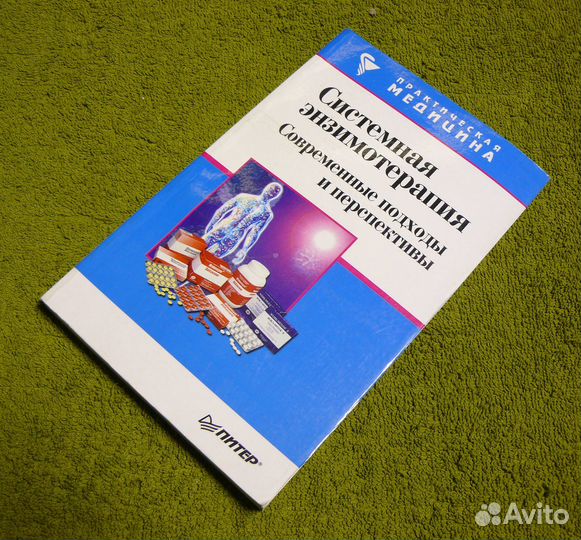 Медицинская литература